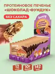 Протеиновое печенье Sporty Лайт "Шоколад-фундук", 40 г