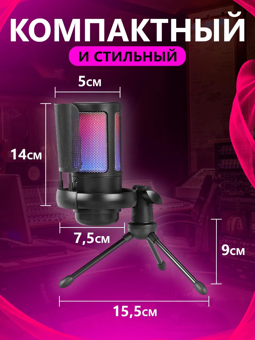 Черный микрофон игровой студийный конденсаторный для ПК с RGB-подсветкой