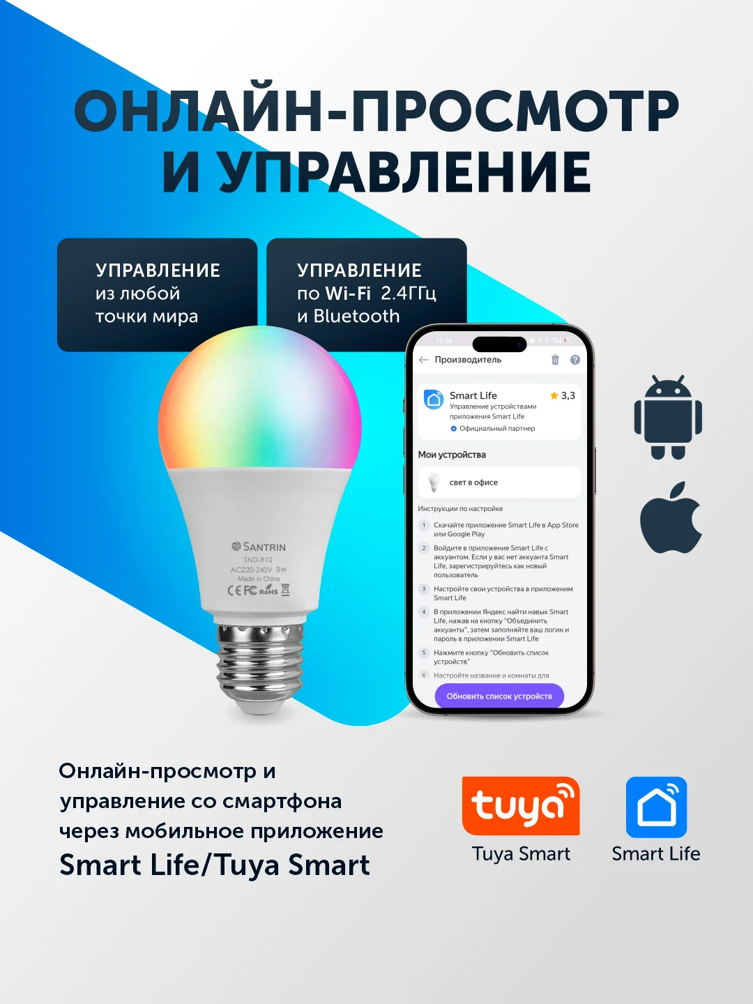 Умная лампочка, с Wi-Fi, светодиодная RGB, Tuya Smart, с Яндекс Алисой, 9Вт, Е27