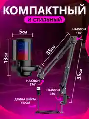 Черный студийный конденсаторный микрофон с подсветкой / вид крепления кронштейн / в трех цветах