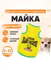 Желтый майка для собак и кошек, спортивная