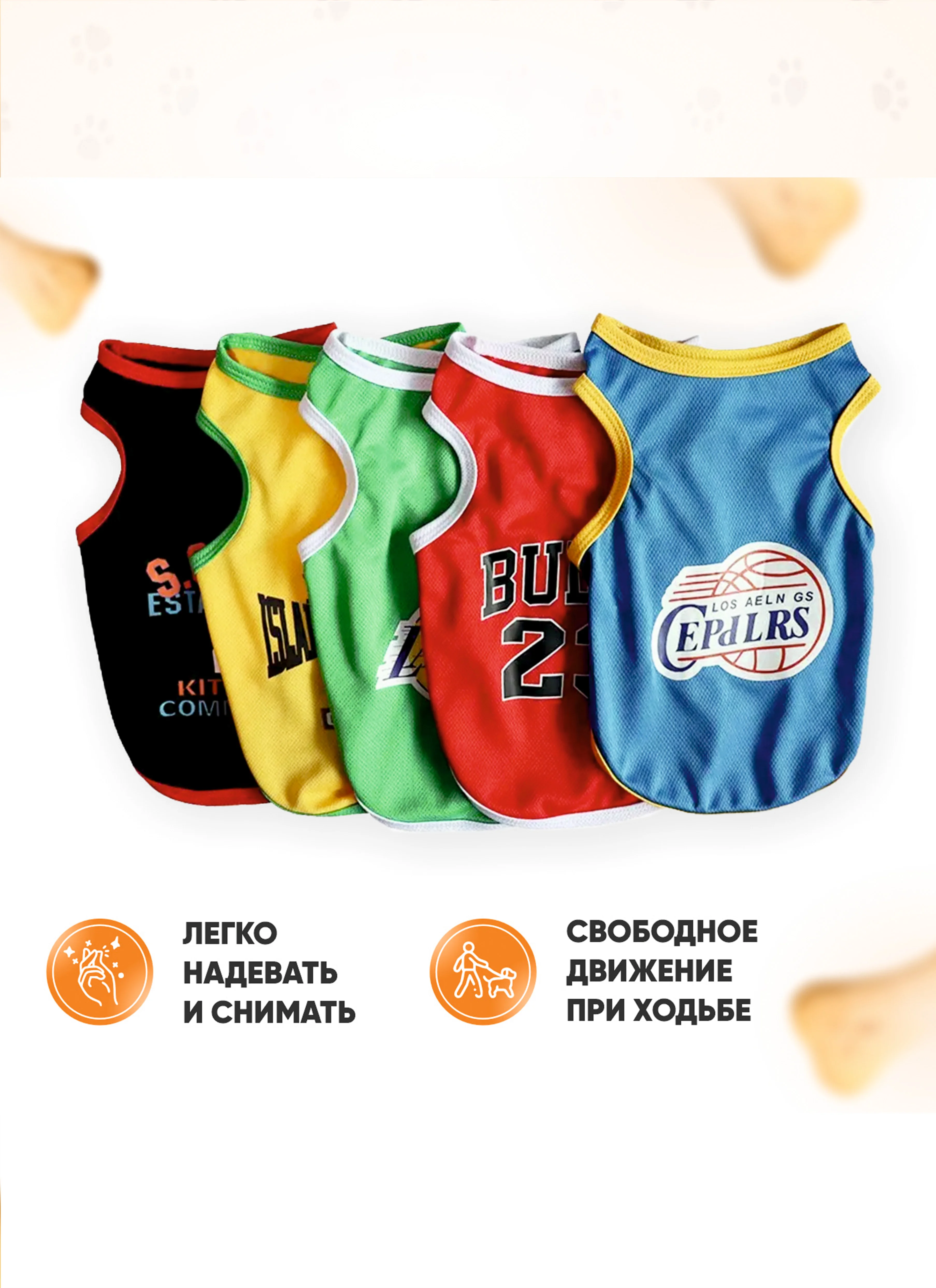 Желтый майка для собак и кошек, спортивная
