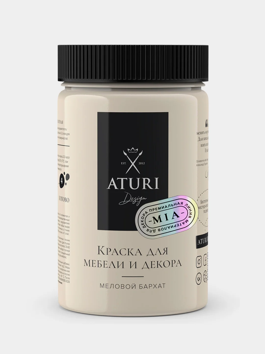 Краска для мебели Mia Меловой Бархат от Aturi Design, без запаха, матовая 0,4 Ванильный мусс