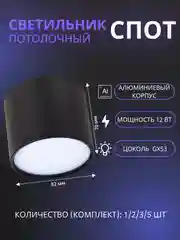 Белый спот потолочный, светильник накладной точечный цилиндр под лампу GX53