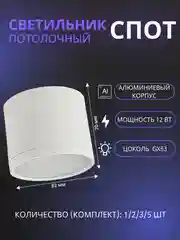 Белый спот потолочный, светильник накладной точечный цилиндр под лампу GX53