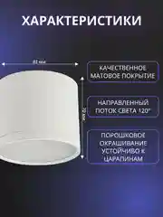 Белый спот потолочный, светильник накладной точечный цилиндр под лампу GX53