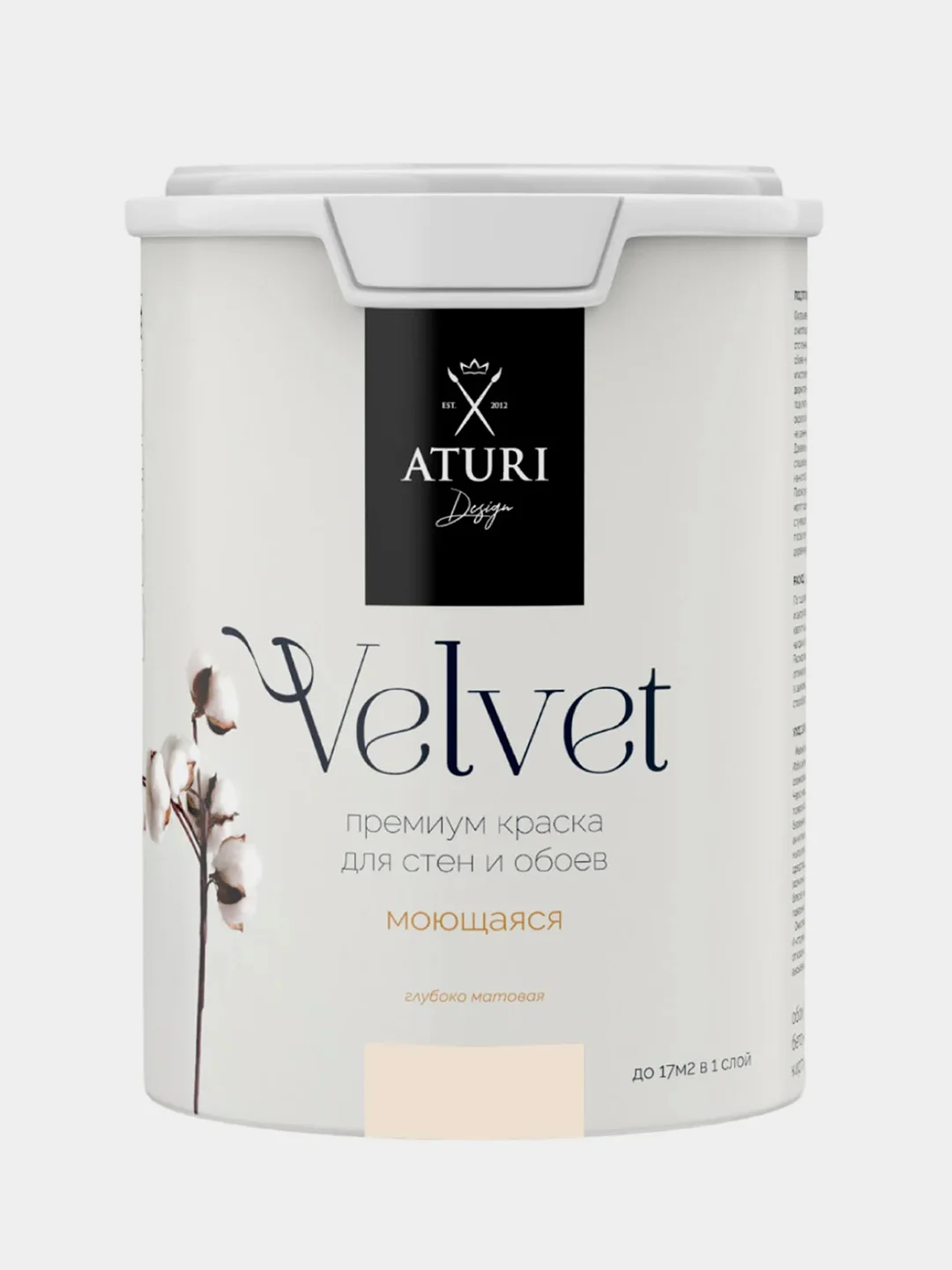 Краска Aturi Design Velvet интерьерная, для стен, моющаяся, цвет: ванильный мусс 1,5 кг