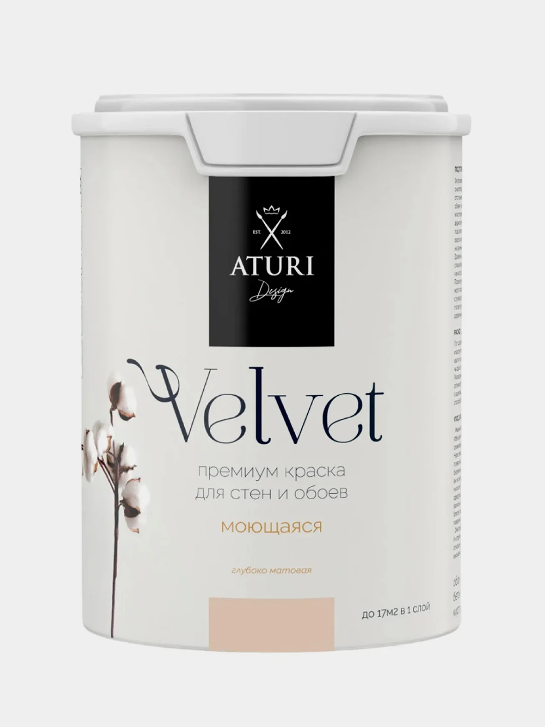 Краска Aturi Design Velvet интерьерная, для стен, моющаяся, Цвет: Локрийский лен, 1,5 кг