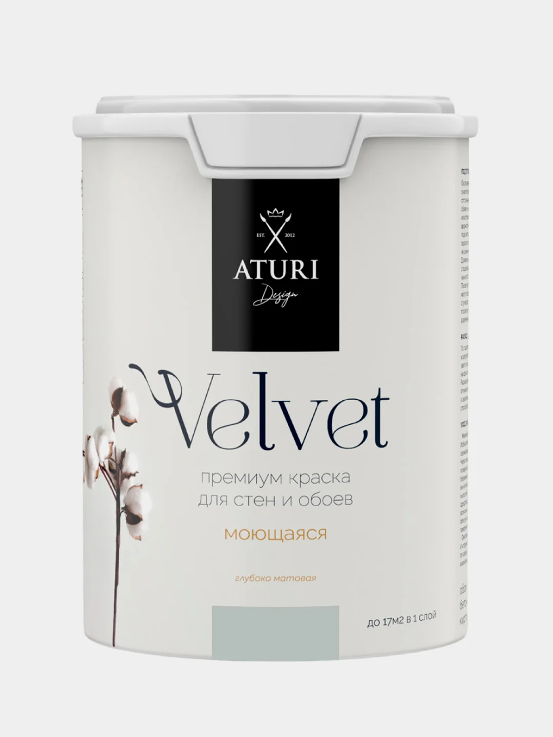 Краска Aturi Design Velvet интерьерная, для стен, моющаяся Цвет: Нежный пепел 1,5 кг