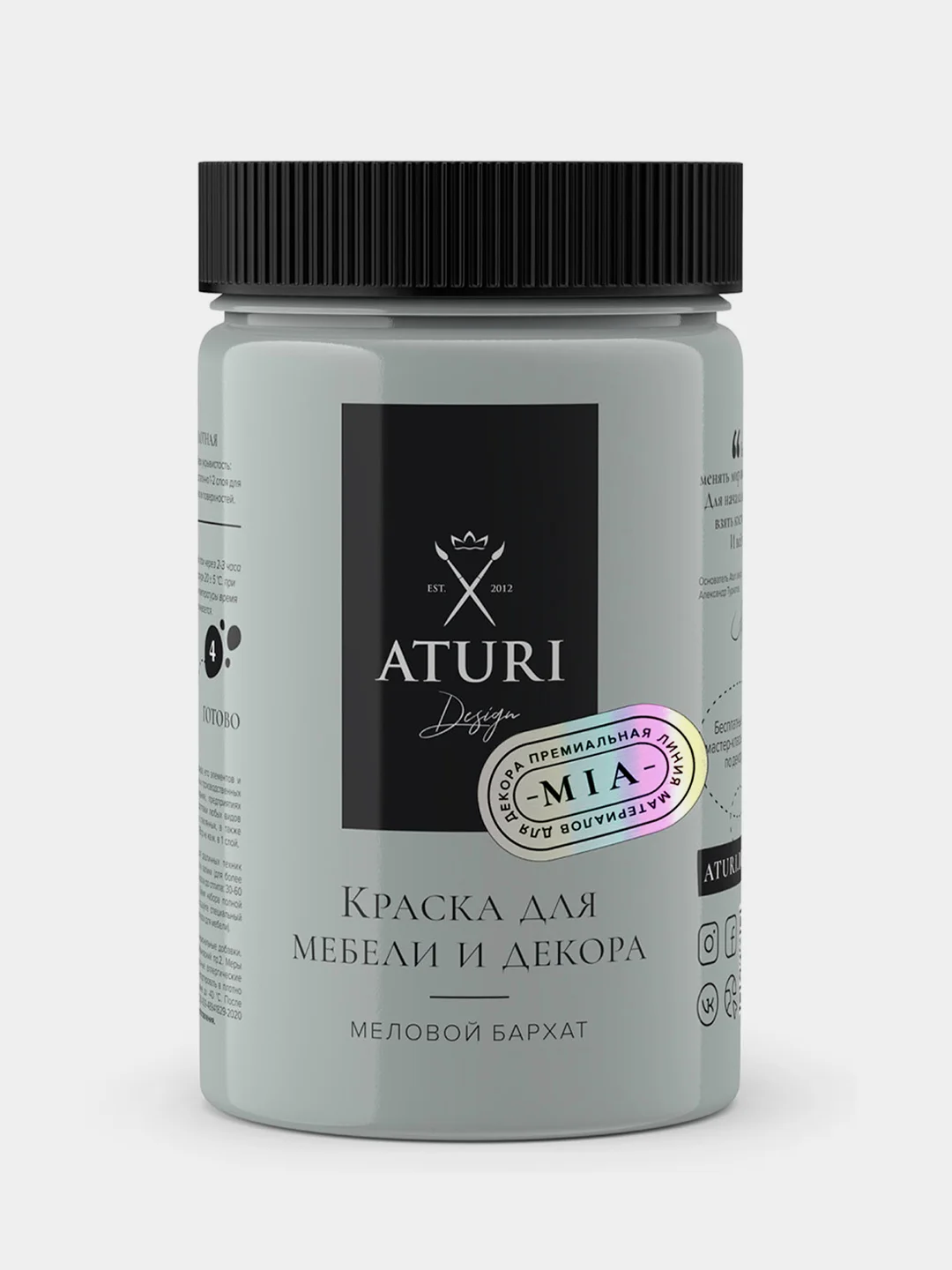 Краска для мебели Mia Меловой Бархат от Aturi Design, без запаха, матовая 0,4 Нежный пепел
