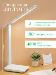Белый настольная лампа беспроводная, светильник настольный светодиодный сенсорный, поворотный