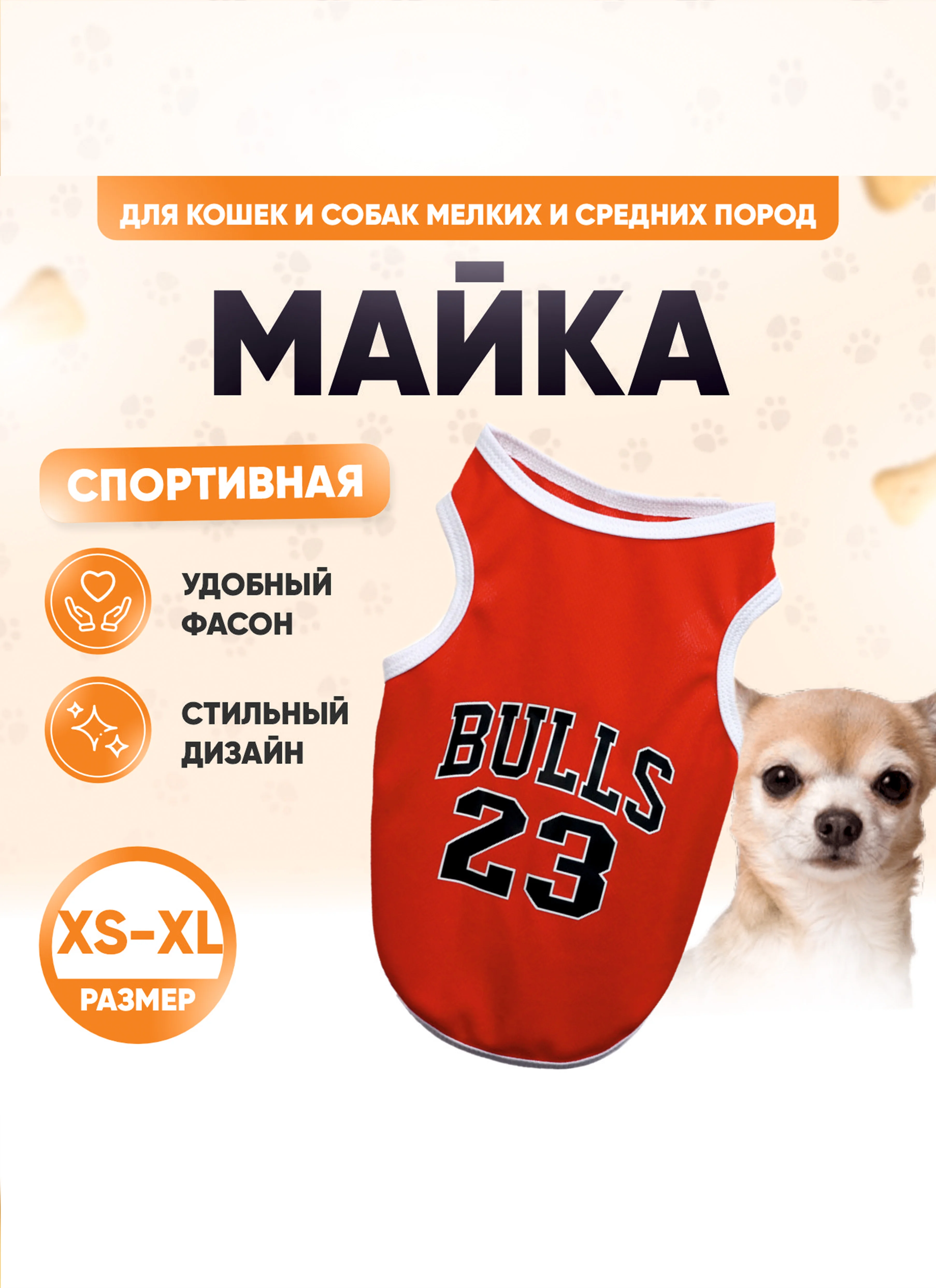 Зеленый майка для собак и кошек, спортивная