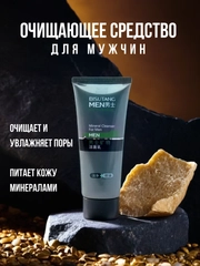 Набор уходовой косметики для мужчин: пенка для умывания, маска, тонер, крем для лица, тоник
