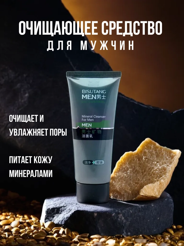 Набор уходовой косметики для мужчин: пенка для умывания, маска, тонер, крем для лица, тоник
