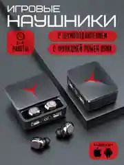 Красный беспроводные наушники с шумоподавлением M90 Pro, с павербанк, Bluetooth
