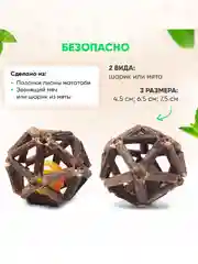 Желтый интерактивная дразнилка для зубов "Эффект кошачьей мяты", мята для кошек