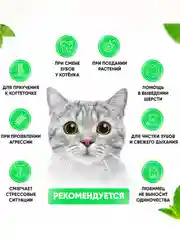 Желтый интерактивная дразнилка для зубов "Эффект кошачьей мяты", мята для кошек