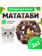 Желтый интерактивная дразнилка для зубов "Эффект кошачьей мяты", мята для кошек