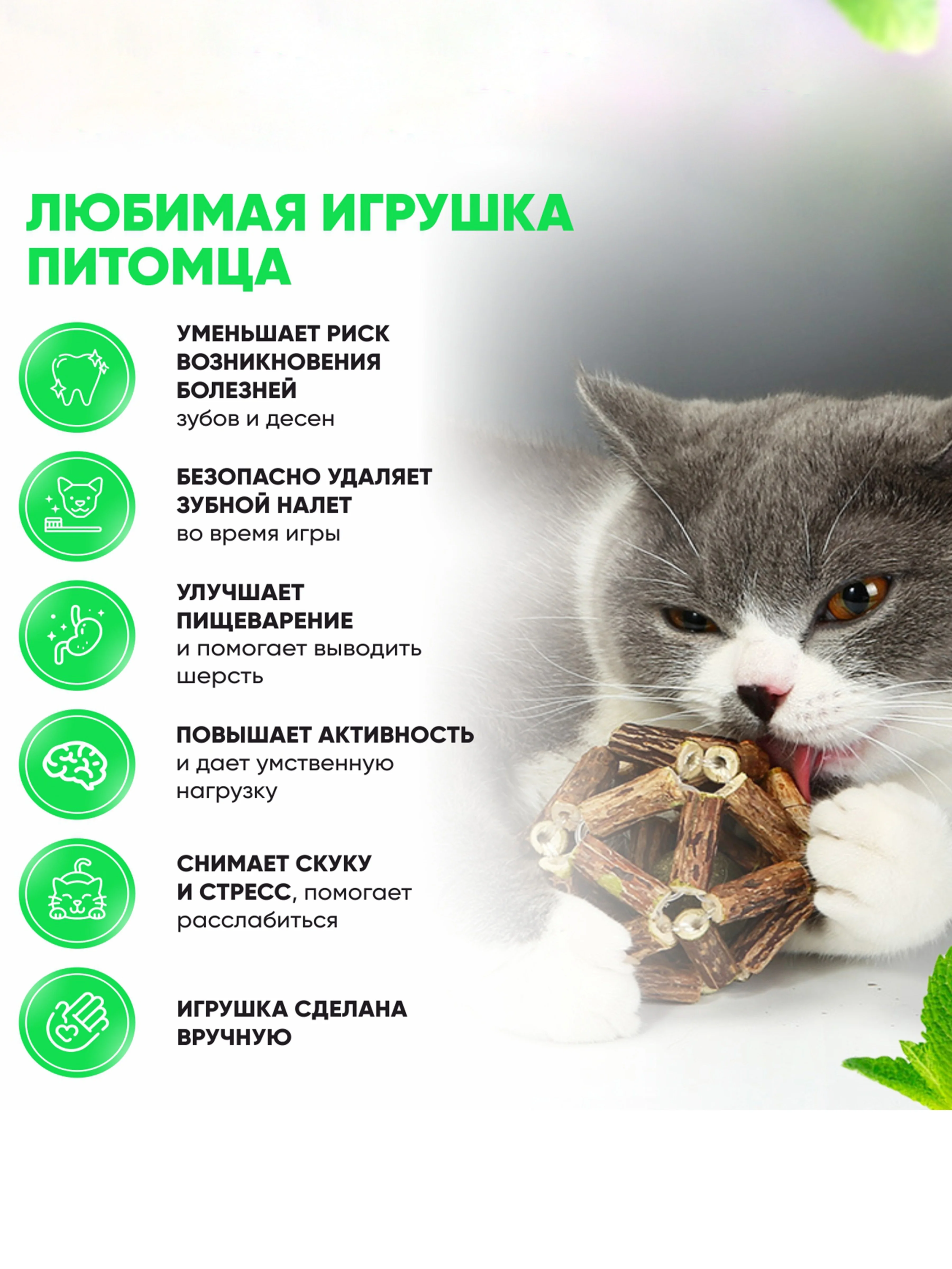 Желтый интерактивная дразнилка для зубов "Эффект кошачьей мяты", мята для кошек