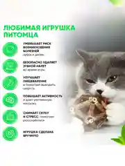 Желтый интерактивная дразнилка для зубов "Эффект кошачьей мяты", мята для кошек