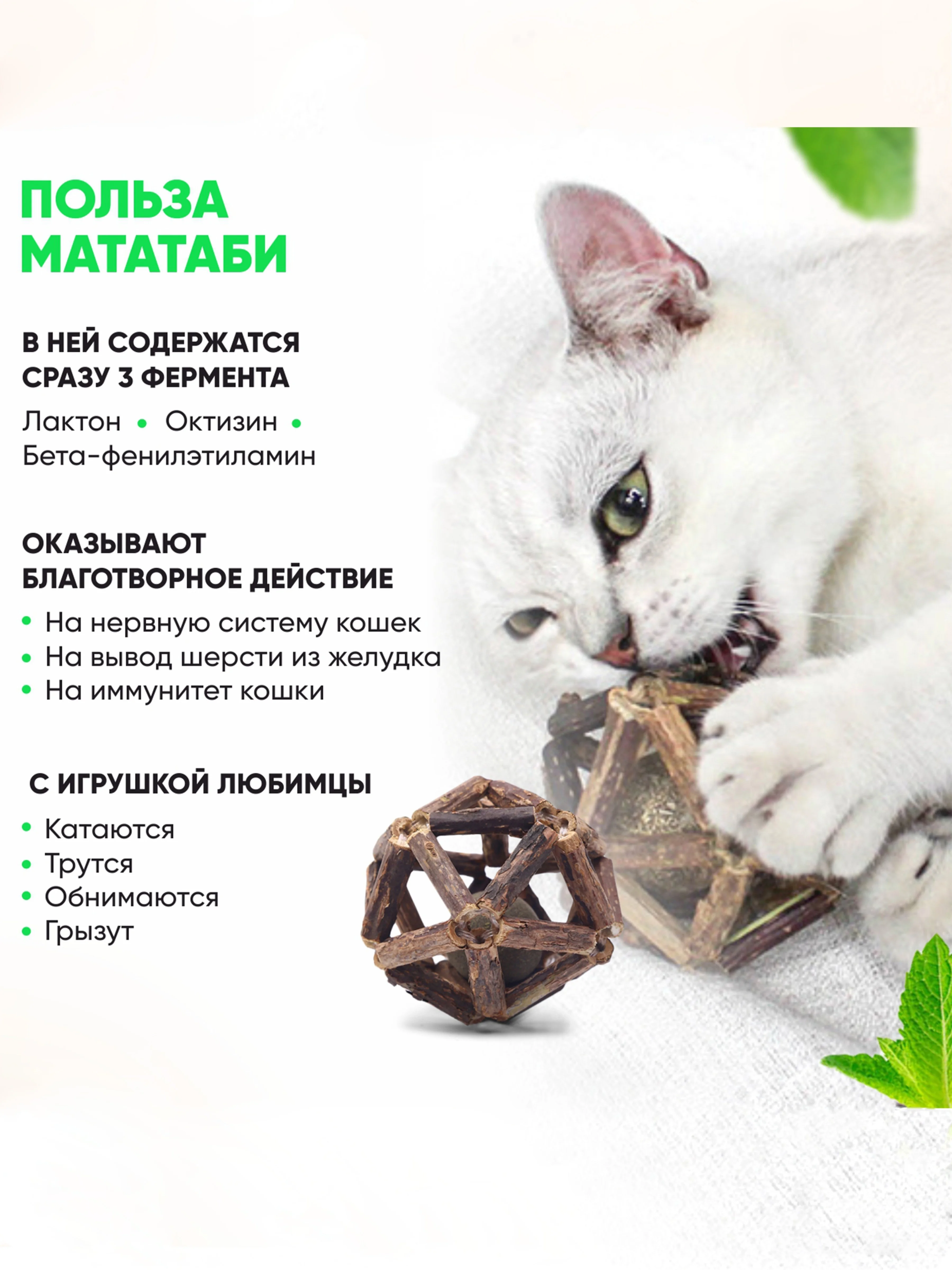 Желтый интерактивная дразнилка для зубов "Эффект кошачьей мяты", мята для кошек