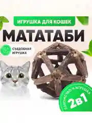Коричневый интерактивная дразнилка для зубов "Эффект кошачьей мяты", мята для кошек