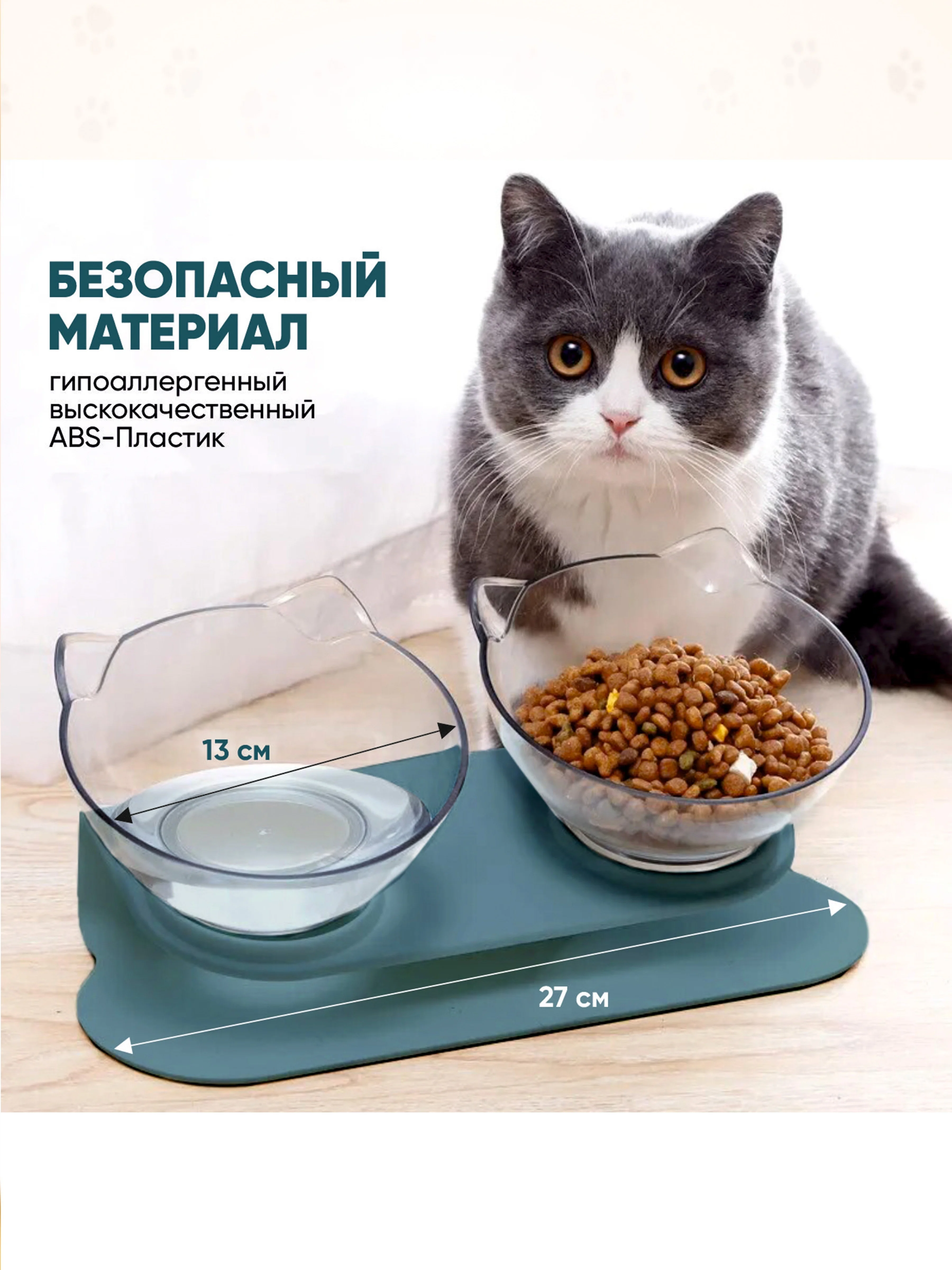 Зеленый миска двойная для животных
