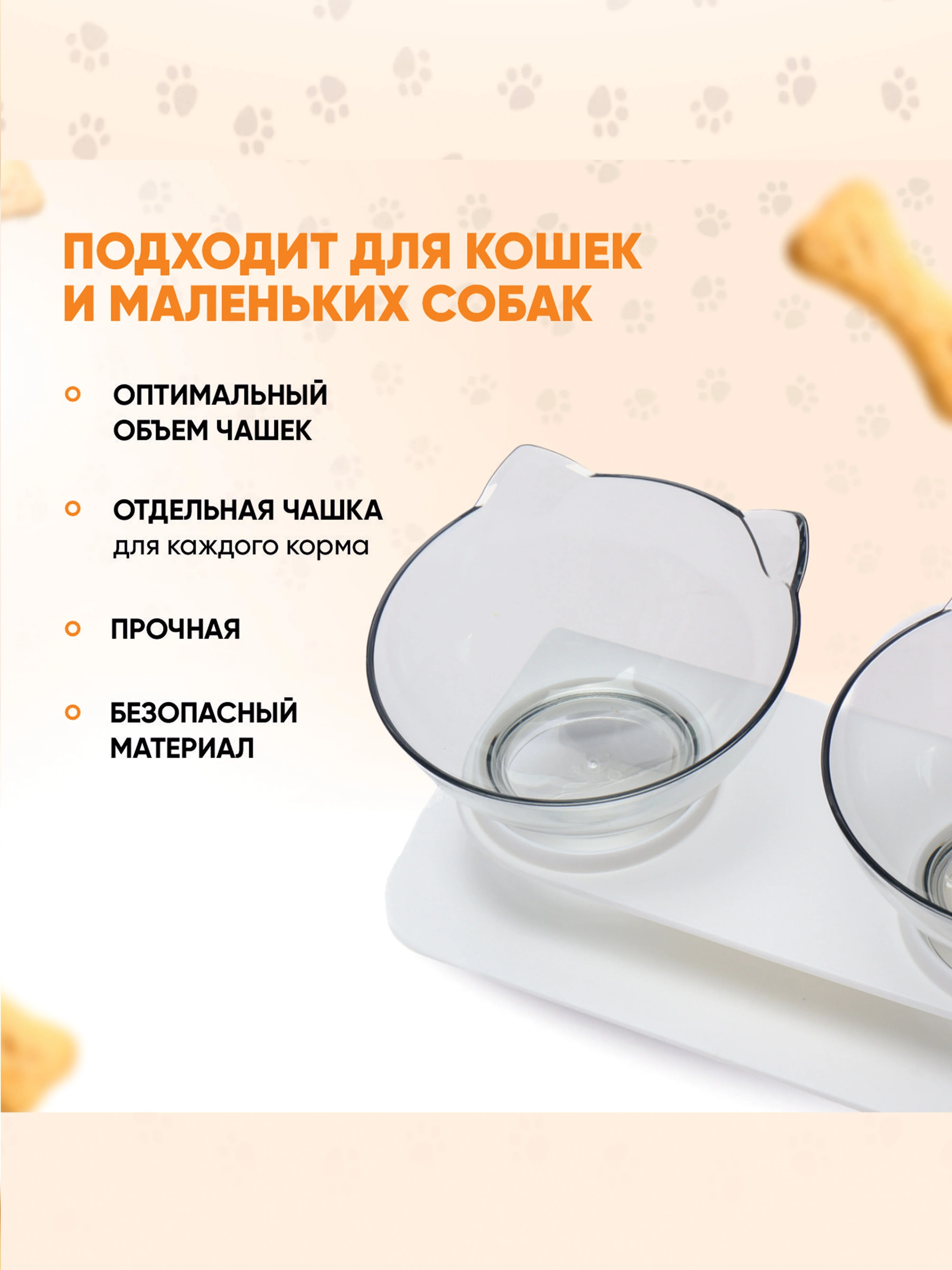 Миска двойная для животных