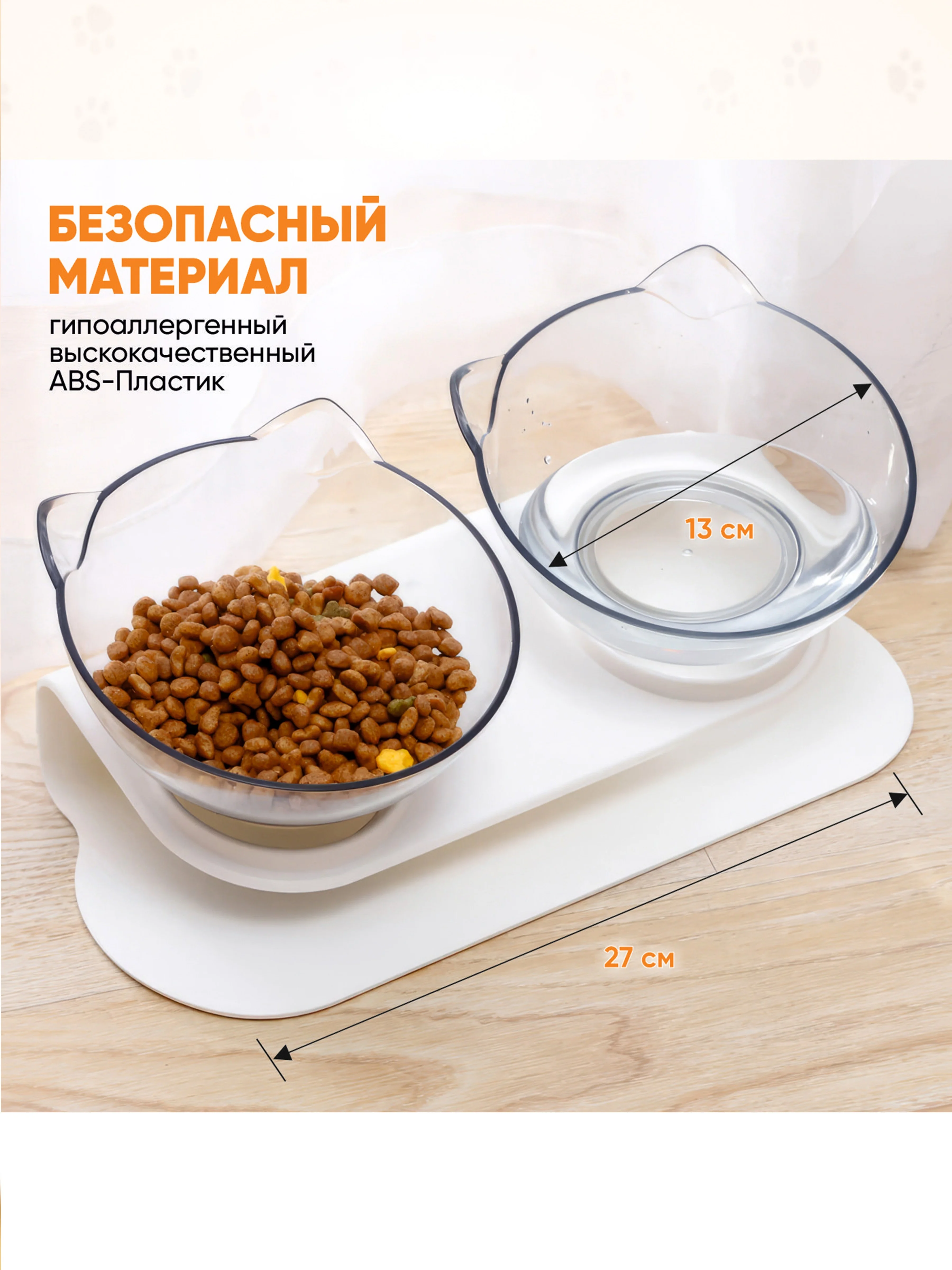 Миска двойная для животных
