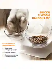 Миска двойная для животных