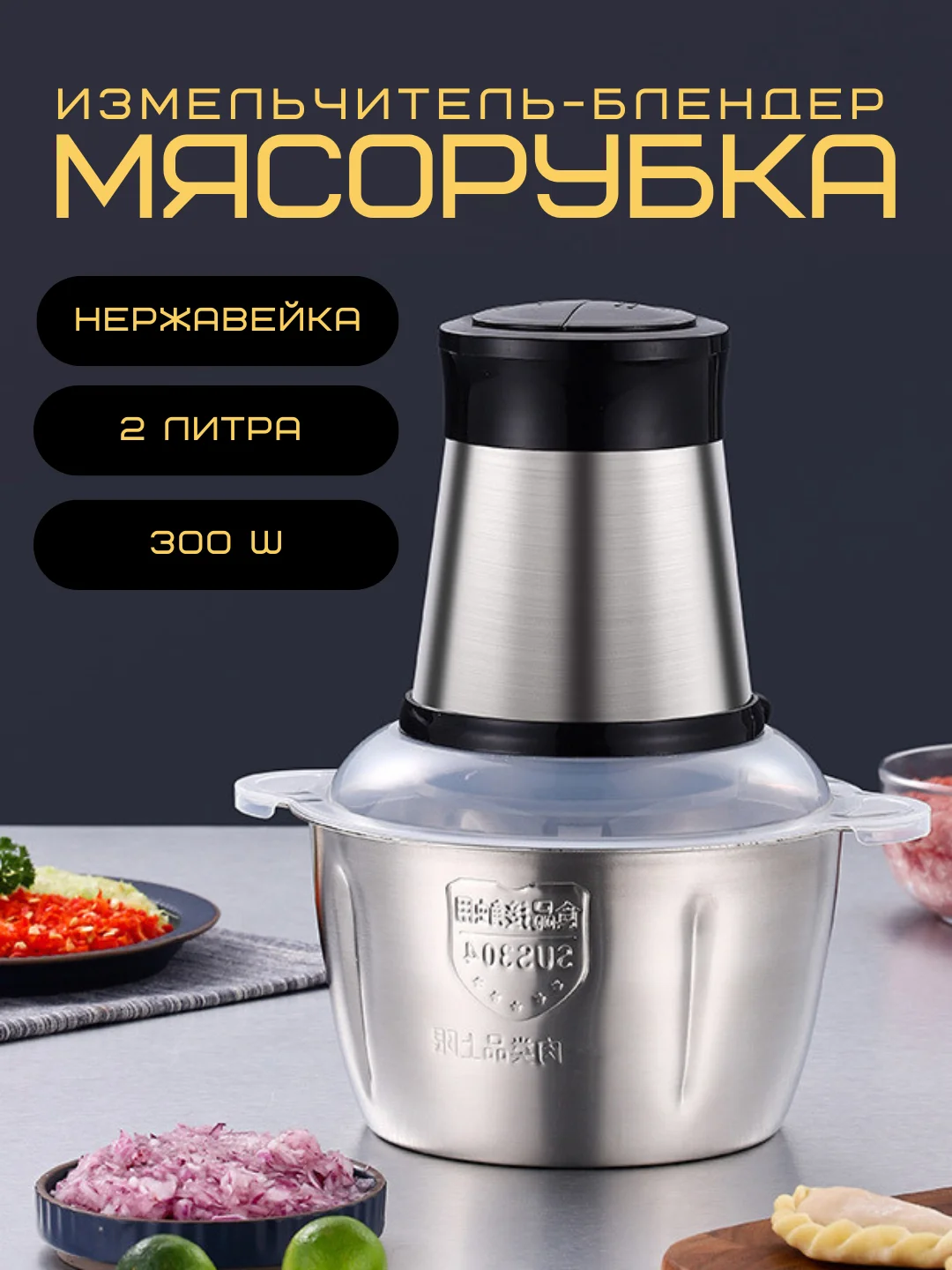Серый металлик мясорубка блендер для мяса и овощей объем 2 литра