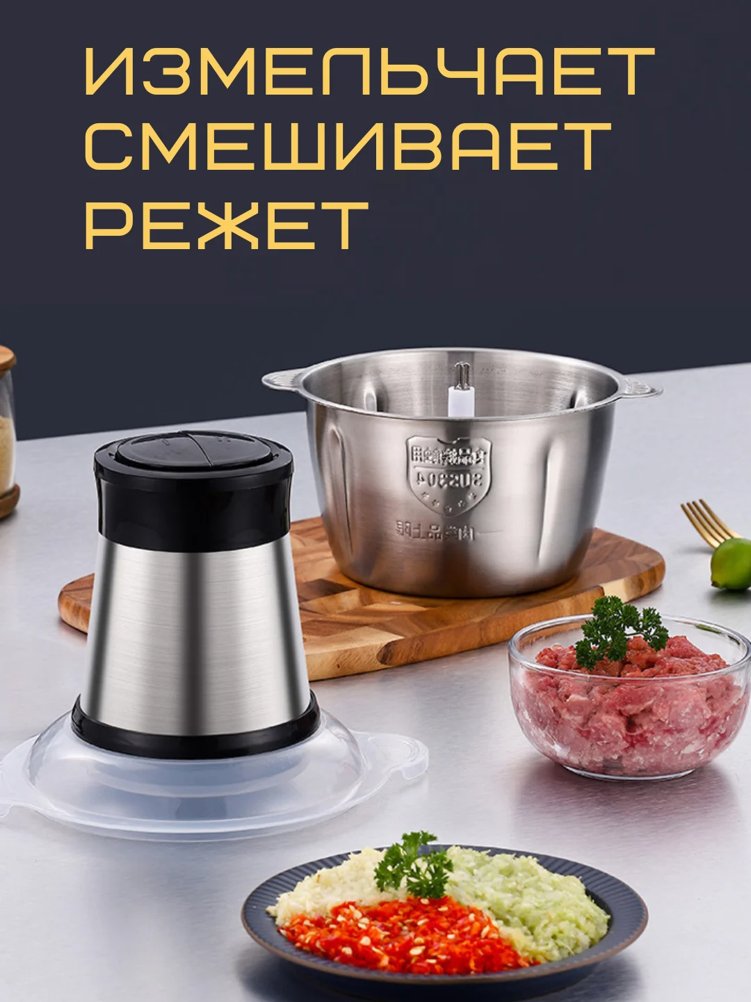 Серый металлик мясорубка блендер для мяса и овощей объем 2 литра