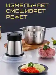 Серый металлик мясорубка блендер для мяса и овощей объем 2 литра