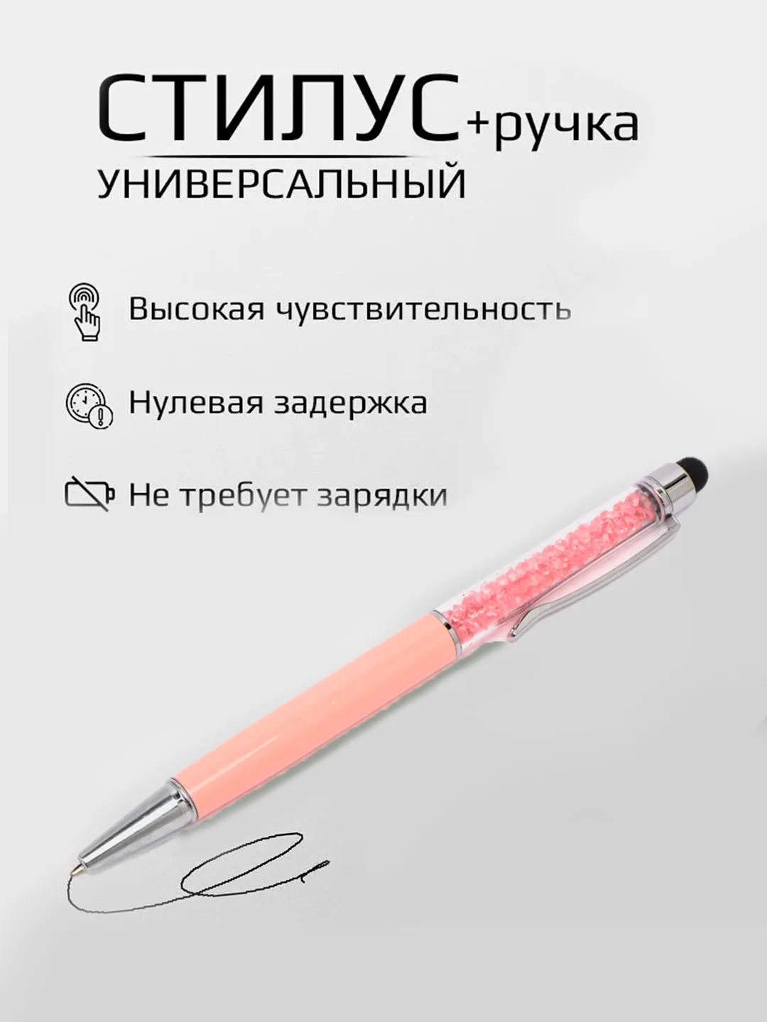 Конфетный ручка-стилус 2 в 1 универсальный для телефона, шариковая ручка сенсорная ручка Подарок