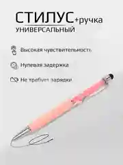 Конфетный ручка-стилус 2 в 1 универсальный для телефона, шариковая ручка сенсорная ручка Подарок