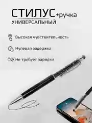 Угольный ручка-стилус 2 в 1 универсальный для телефона, шариковая ручка сенсорная ручка Подарок