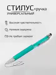 Бирюзовый ручка-стилус 2 в 1 универсальный для телефона, шариковая ручка сенсорная ручка Подарок