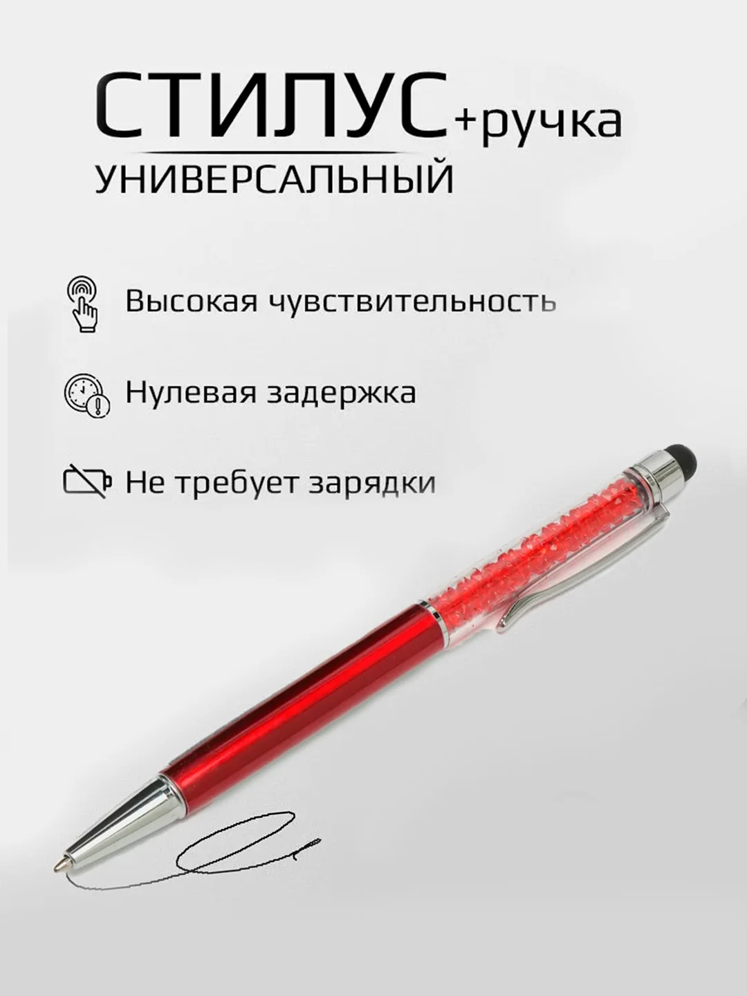 Бордовый ручка-стилус 2 в 1 универсальный для телефона, шариковая ручка сенсорная ручка Подарок
