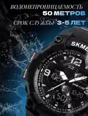 Черный спортивные, армейские, электронные, мужские часы SKMEI 1155