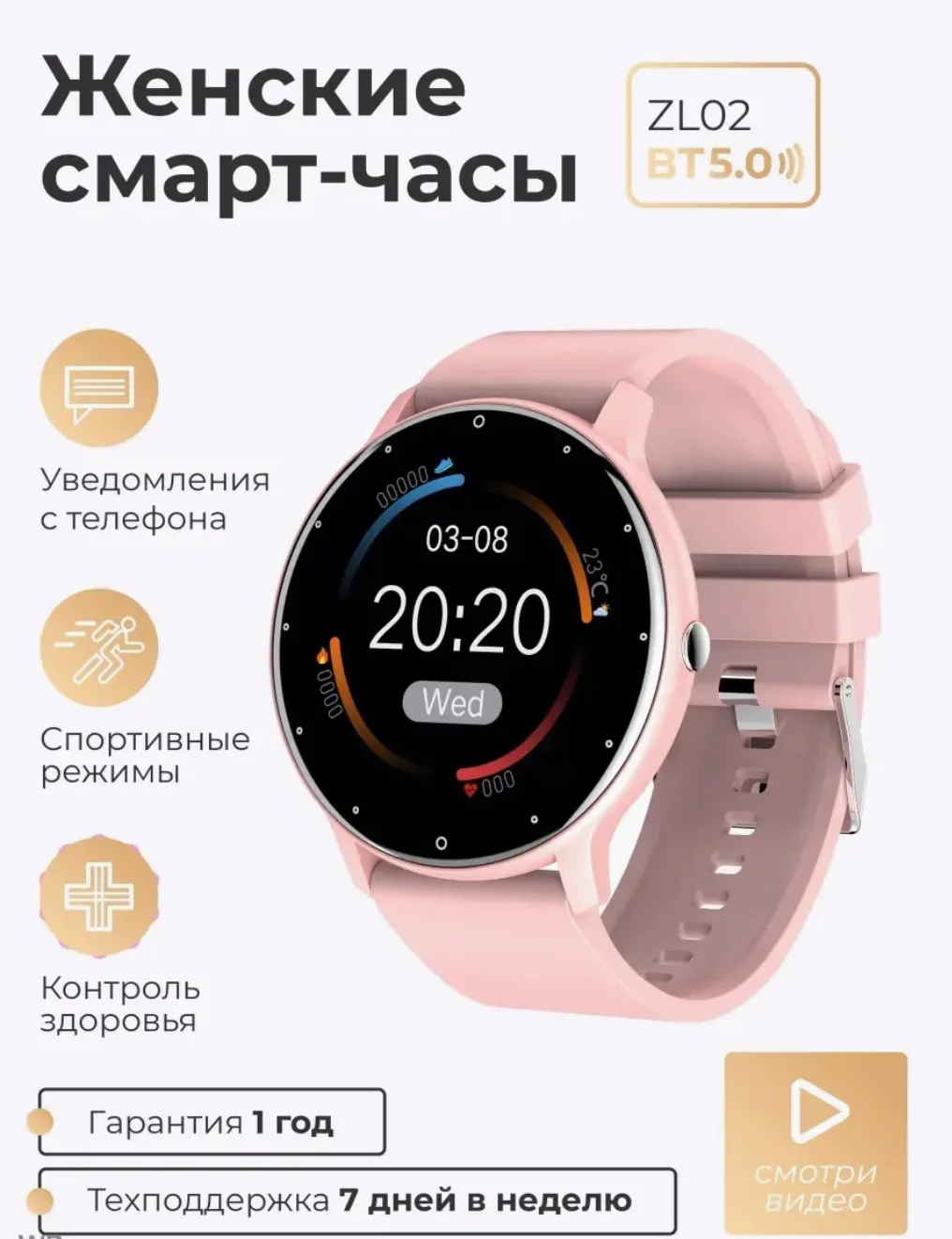 Смарт часы умные DAFIT ZL02D