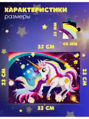 Пазл мозаика детская Развивающая игра для девочки Единорожка Единорог Пони лошадь животные