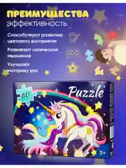 Пазл мозаика детская Развивающая игра для девочки Единорожка Единорог Пони лошадь животные
