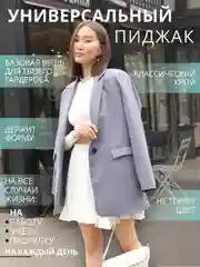 Серый пиджак женский однотонный, оверсайз , жакет, блейзер, серый, Sineke