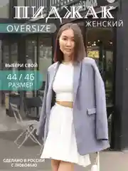 Серый пиджак женский однотонный, оверсайз , жакет, блейзер, серый, Sineke
