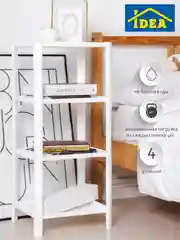 Полка / этажерка прямоугольная малая IDEA (4 секции)