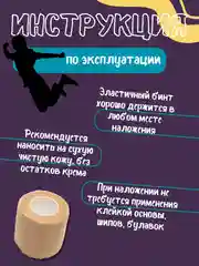 Бежевый бинт эластичный "Карбуз", самоклеящийся, бандажный, 2.5-7.5 см * 4.5 м