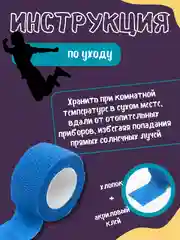 Синий бинт эластичный "Карбуз", самоклеящийся, бандажный, 2.5-7.5 см * 4.5 м