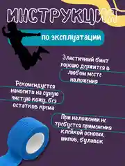 Синий бинт эластичный "Карбуз", самоклеящийся, бандажный, 2.5-7.5 см * 4.5 м