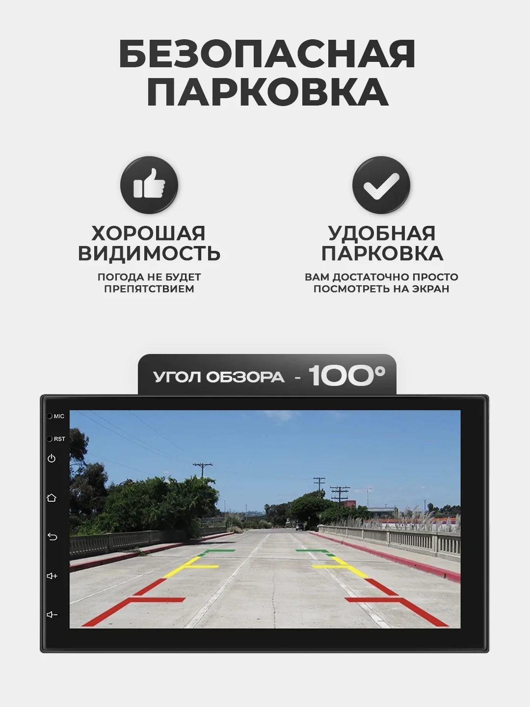 Белый камера заднего вида с подсветкой