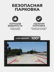 Белый камера заднего вида с подсветкой